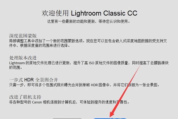 Adobe Lightroom CC 2019 11.3.0.10 官方版下载及使用指南