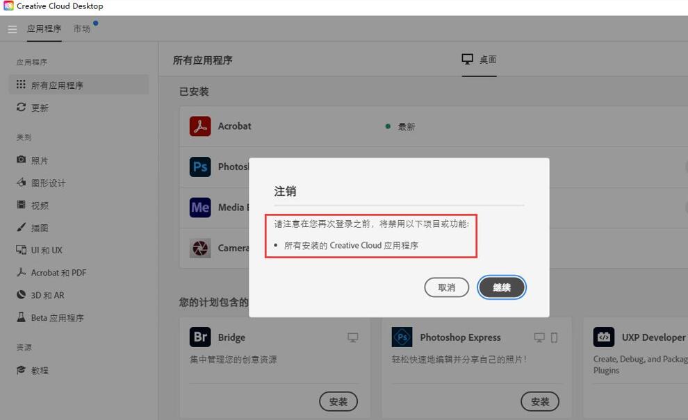全新Adobe软件介绍:探索最新功能与创新设计工具