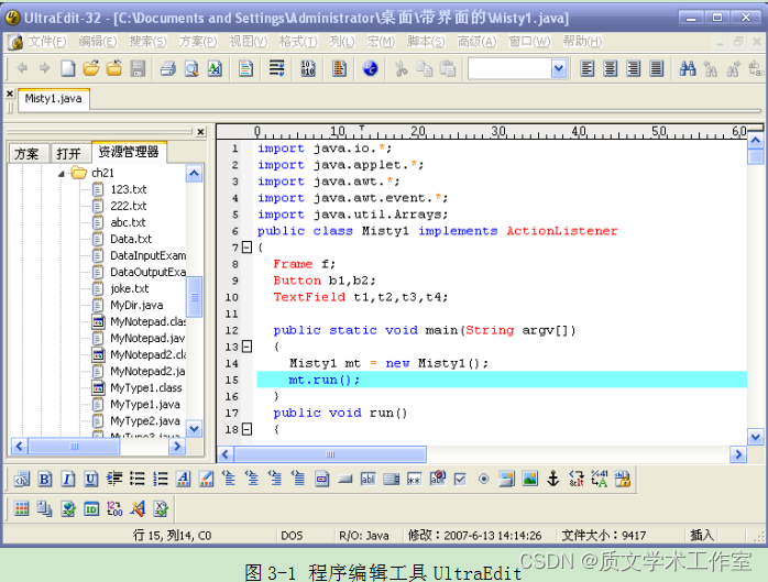 JAVA编程实现基于Misty1算法的加密软件设计与开发论文及源码详解
