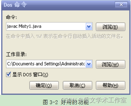 JAVA编程实现基于Misty1算法的加密软件设计与开发论文及源码详解