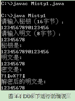 JAVA编程实现基于Misty1算法的加密软件设计与开发论文及源码详解