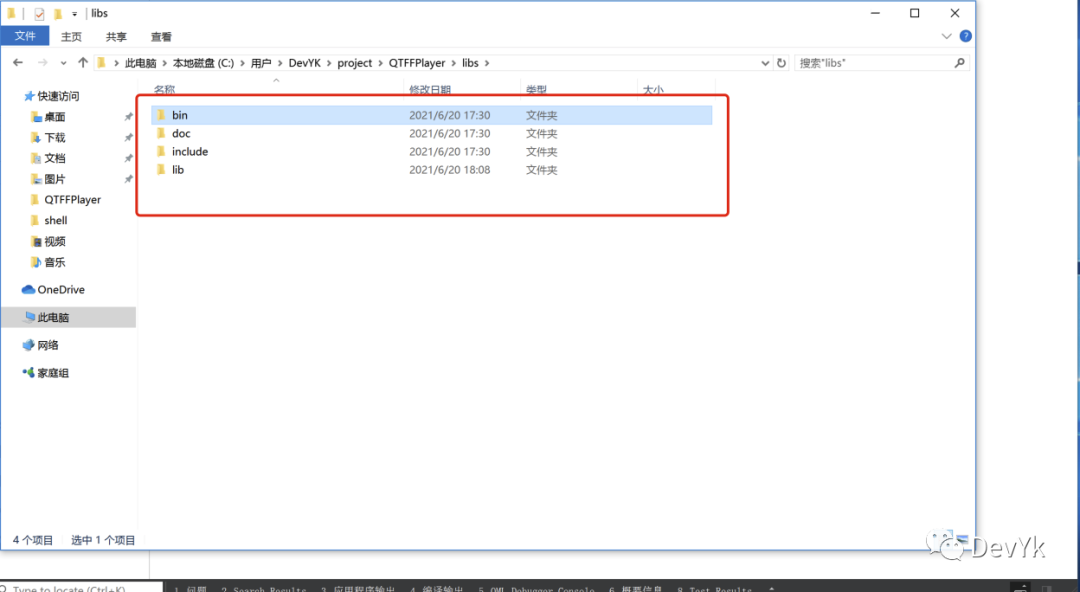 跨平台播放器开发教程:QT for Windows与FFmpeg环境搭建详解