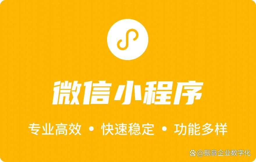 定制微信小程序开发费用详解:了解成本与预算