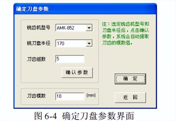 如何设计高性价比摆线锥齿轮程序及方案详解