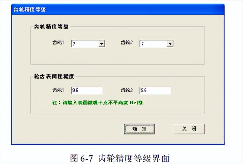 如何设计高性价比摆线锥齿轮程序及方案详解