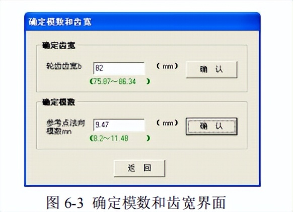 如何设计高性价比摆线锥齿轮程序及方案详解