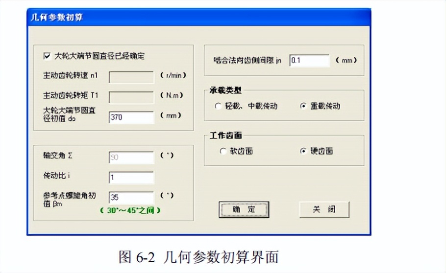 如何设计高性价比摆线锥齿轮程序及方案详解