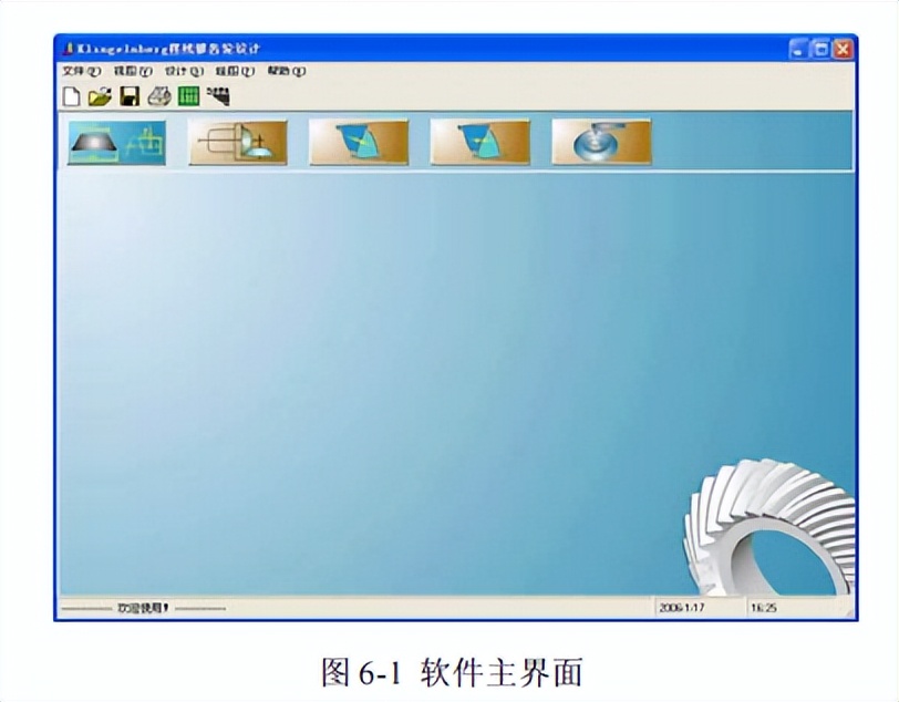如何设计高性价比摆线锥齿轮程序及方案详解