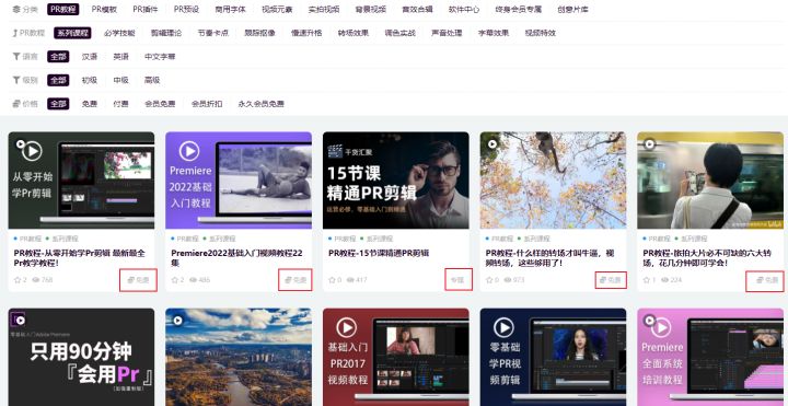 1小时快速入门PR视频剪辑全家桶教程,轻松掌握视频剪辑技巧
