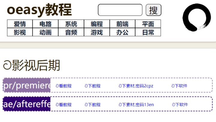 1小时快速入门PR视频剪辑全家桶教程,轻松掌握视频剪辑技巧