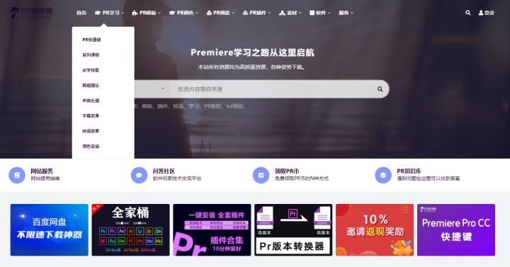 1小时快速入门PR视频剪辑全家桶教程,轻松掌握视频剪辑技巧