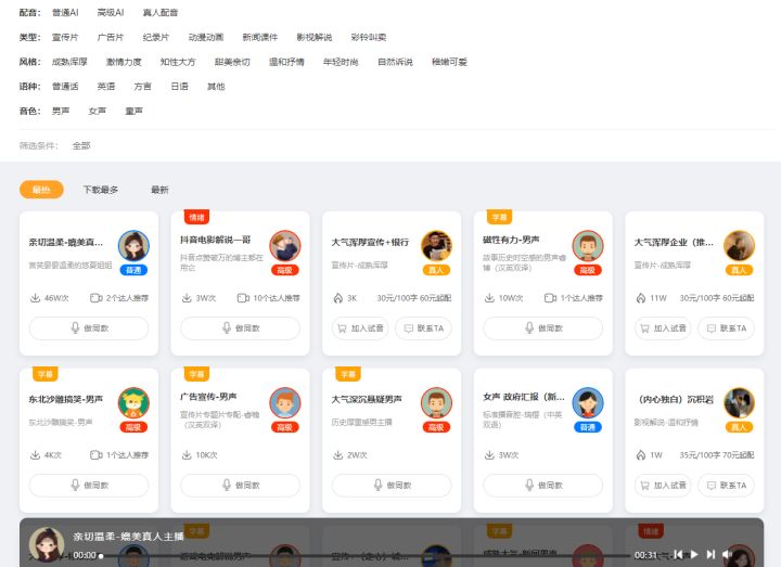 1小时快速入门PR视频剪辑全家桶教程,轻松掌握视频剪辑技巧
