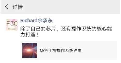 华为自研操作系统鸿蒙正式亮相,已成功应用于华为智能手机