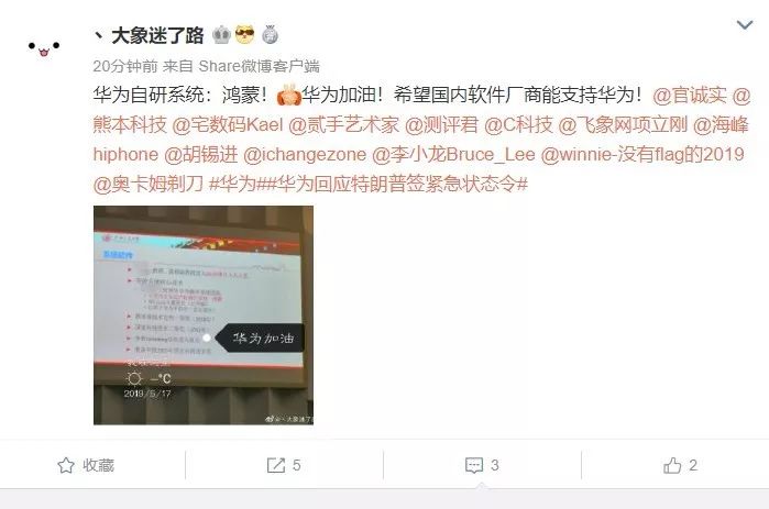 华为自研操作系统鸿蒙正式亮相,已成功应用于华为智能手机