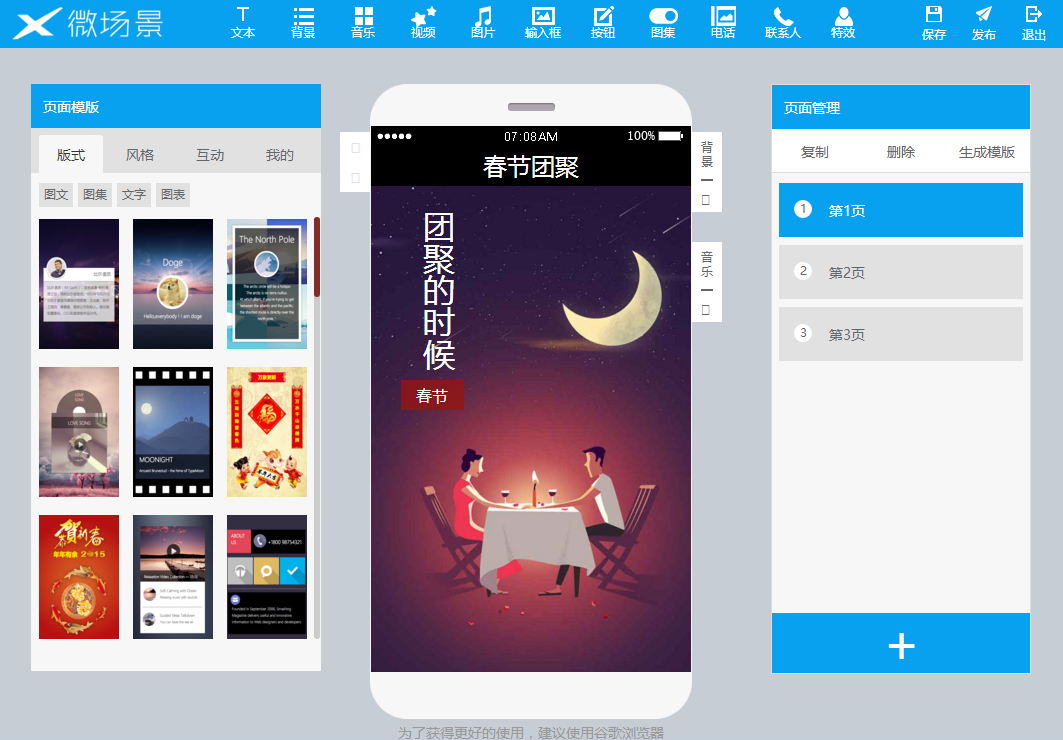 H5新手必备:探索时下最火的H5制作工具与技巧