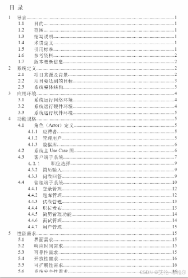 Java后端软件开发详细流程解析与实践指南