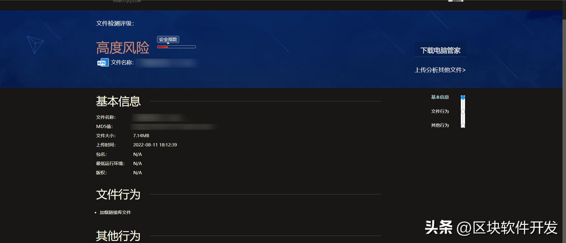 推荐几款高效Webshell查杀工具:PHP、Python、JSP、ASP、JS、HTML、Apk全面覆盖