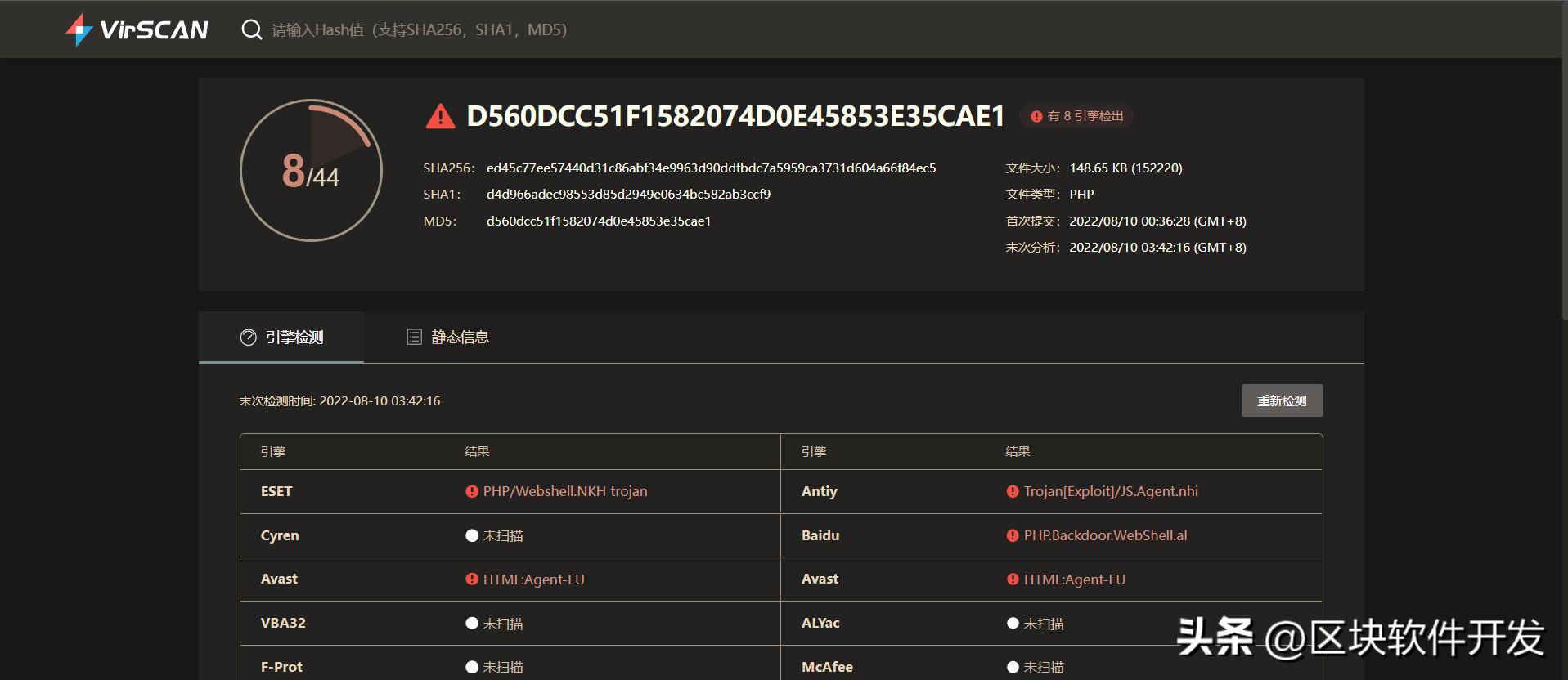 推荐几款高效Webshell查杀工具:PHP、Python、JSP、ASP、JS、HTML、Apk全面覆盖
