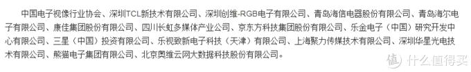 2021年换新计划:电视机选购指南与硬核干货推荐,建议收藏