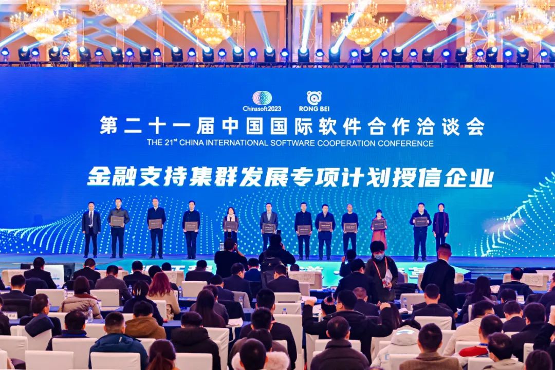 第二十一届中国国际软件合作洽谈会纪实:蓉城软件潮涌风正劲,破浪谋新篇