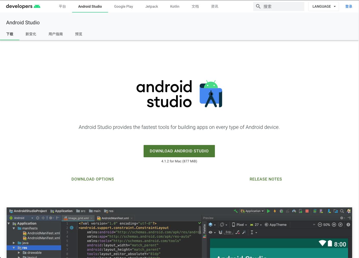 物联网实战教程3.1:Android开发环境搭建详细指南