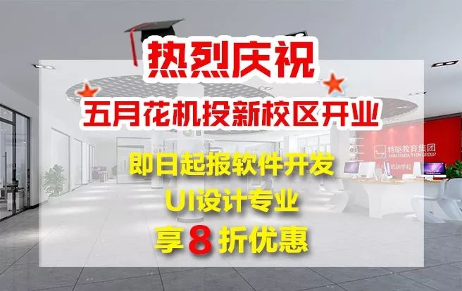 五月花学Java软件开发与UI设计课程限时8折优惠,快来抢红包
