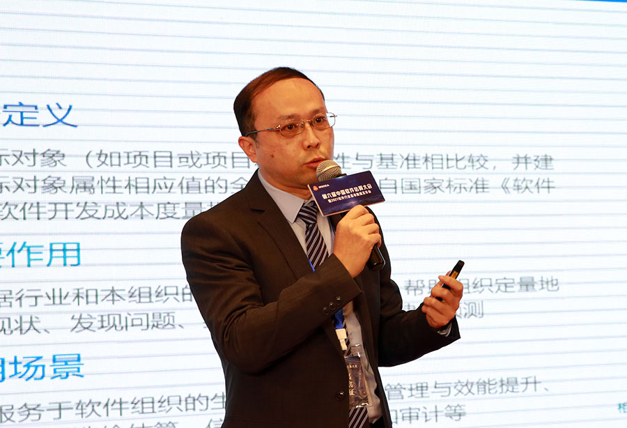 2021年中国软件行业基准数据发布会盛大举行,权威数据正式发布