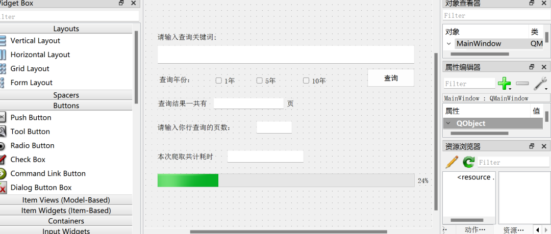 PyQt5与Pyinstaller教程:从零开始将Python代码打包成可执行程序