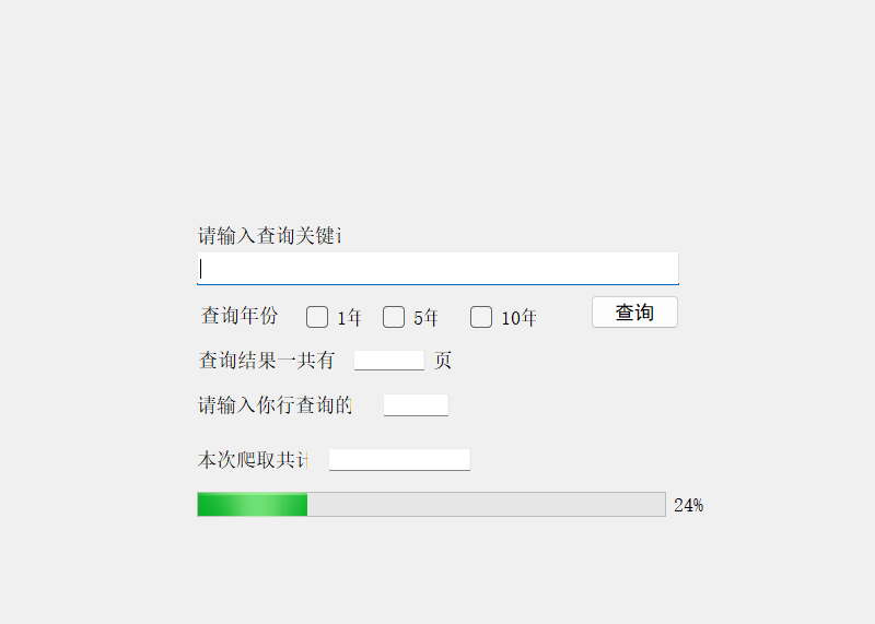 PyQt5与Pyinstaller教程:从零开始将Python代码打包成可执行程序