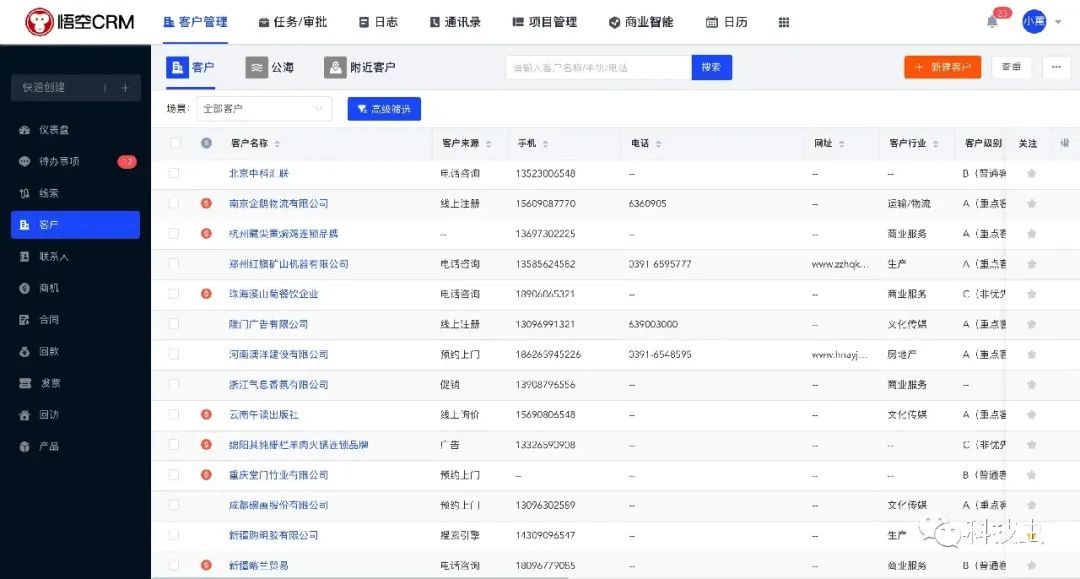 支持PHP和JAVA多开发语言的开源CRM系统