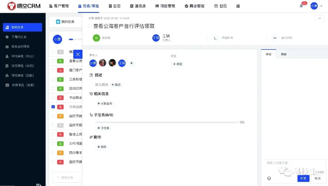支持PHP和JAVA多开发语言的开源CRM系统