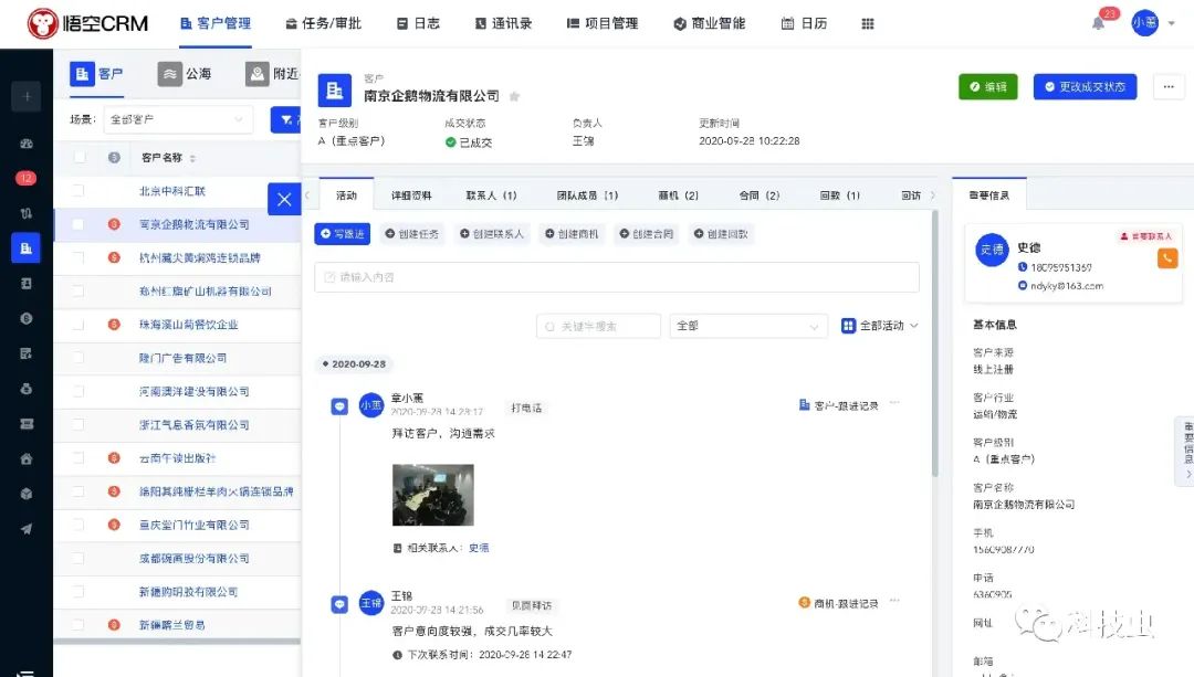 支持PHP和JAVA多开发语言的开源CRM系统