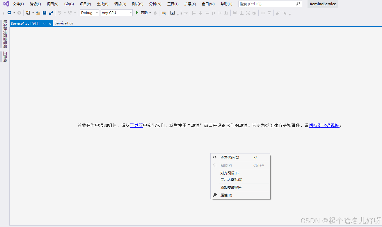 深入探讨Windows服务应用程序的开发与调试技巧
