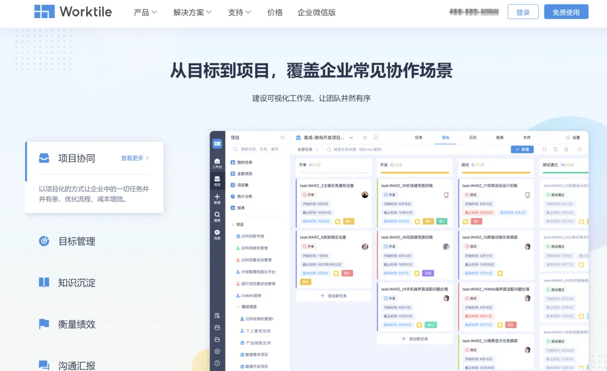 2024年国内PLM系统排名及10款热门PLM系统推荐