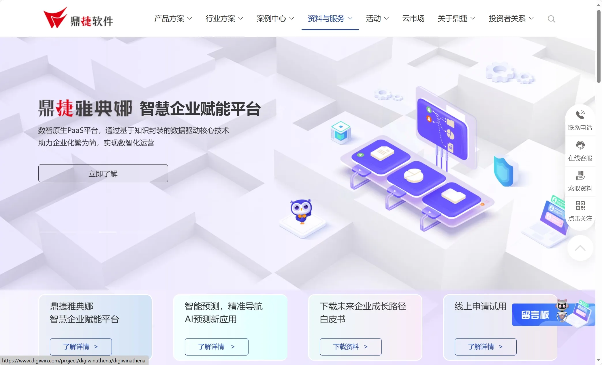 2024年国内PLM系统排名及10款热门PLM系统推荐