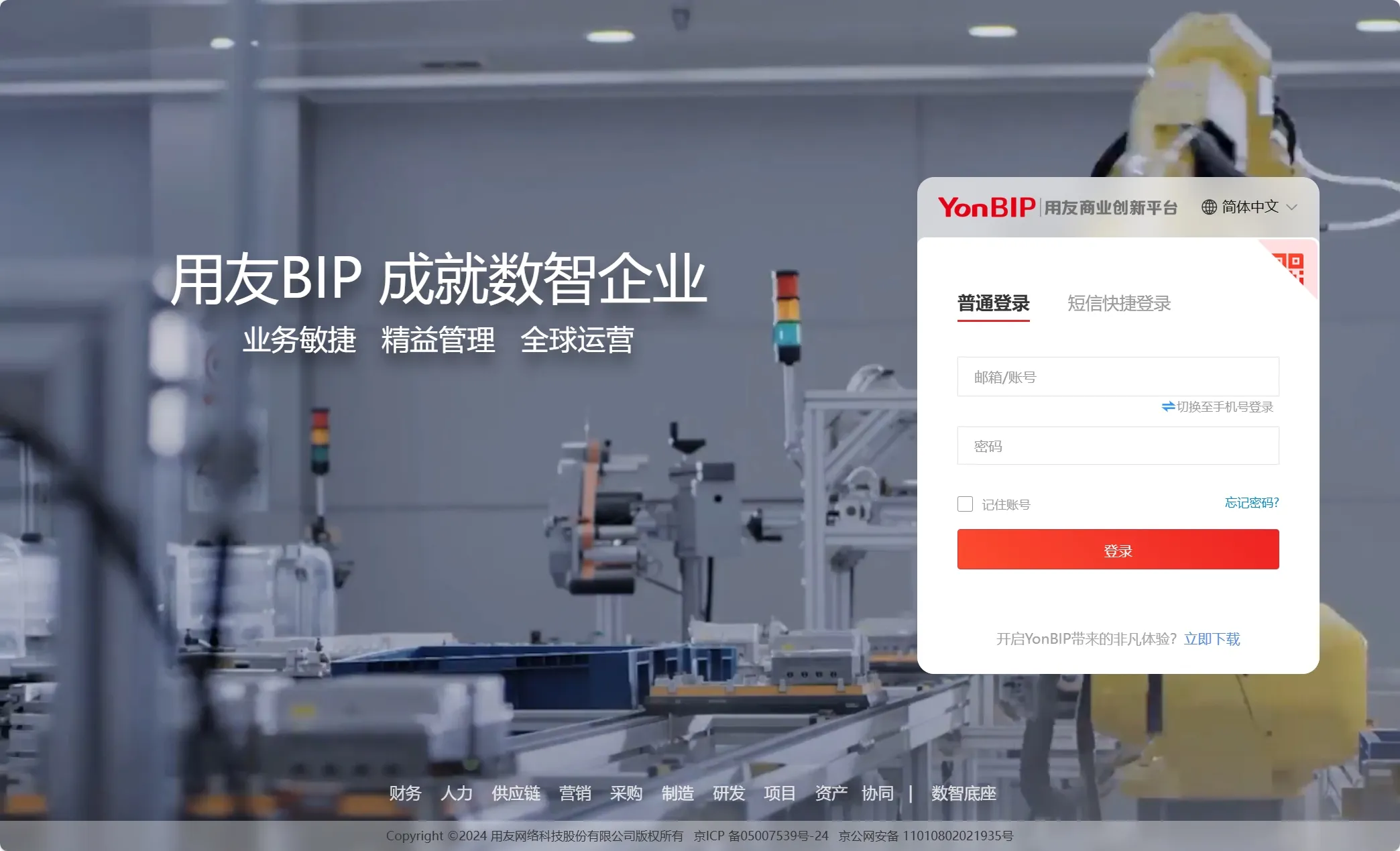 2024年国内PLM系统排名及10款热门PLM系统推荐