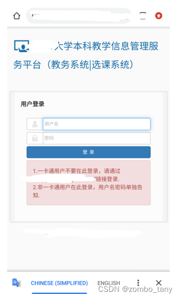 基于安卓的校园生活服务系统设计与实现 – Android程序设计大作业详解