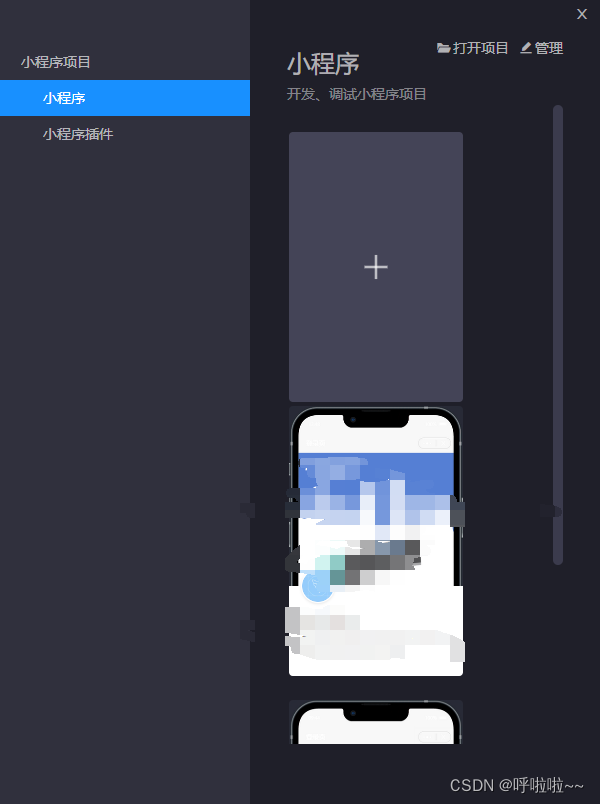如何使用UniApp快速发布钉钉小程序的完整指南