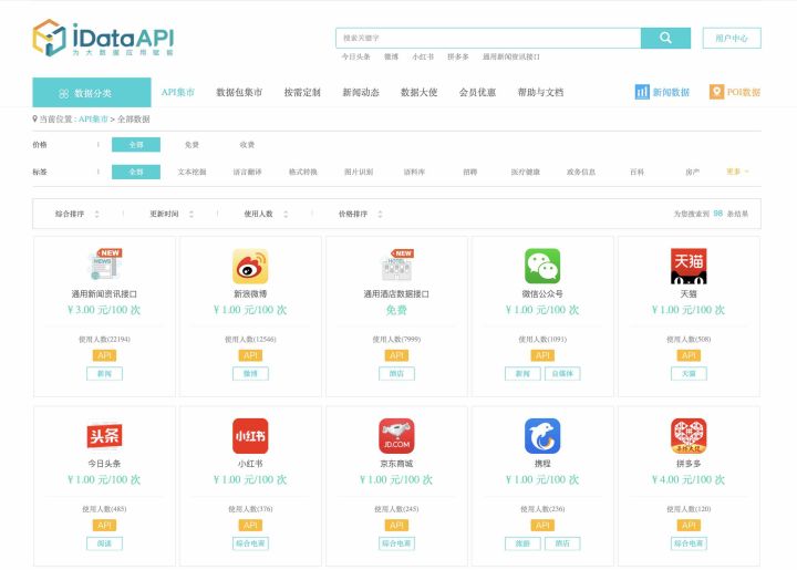 程序员必备:19个高效接私活平台推荐与使用指南