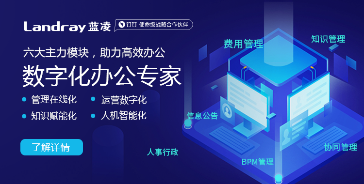2023年十大OA办公软件系统品牌排名及详细评测
