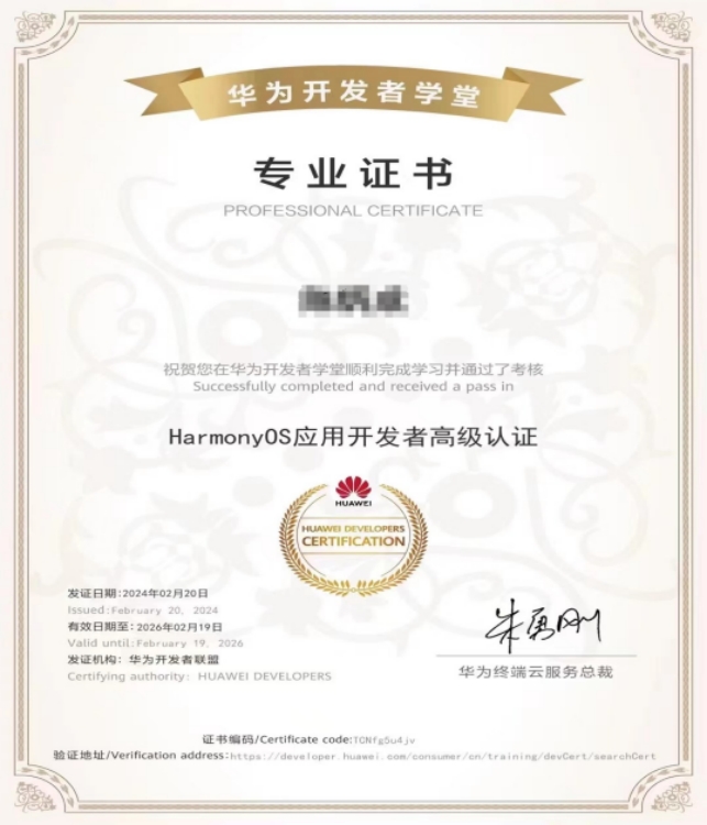 鸿蒙应用开发微专业课程,联合华为最佳培训伙伴提供专业培训