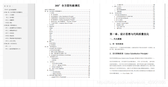 令人心动的Offer第一季面试篇:298天实战经验,阿里P7大牛亲授面试技巧