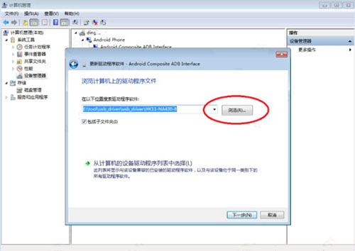 ADB驱动安装包 V2.0 官方安装版下载及安装指南