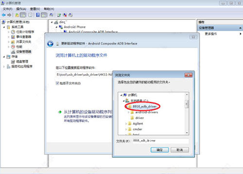 ADB驱动安装包 V2.0 官方安装版下载及安装指南
