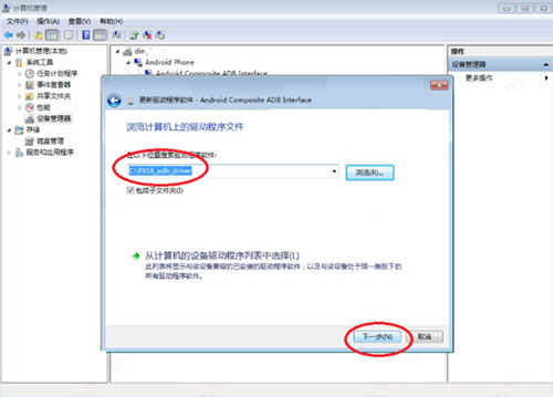 ADB驱动安装包 V2.0 官方安装版下载及安装指南