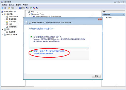 ADB驱动安装包 V2.0 官方安装版下载及安装指南