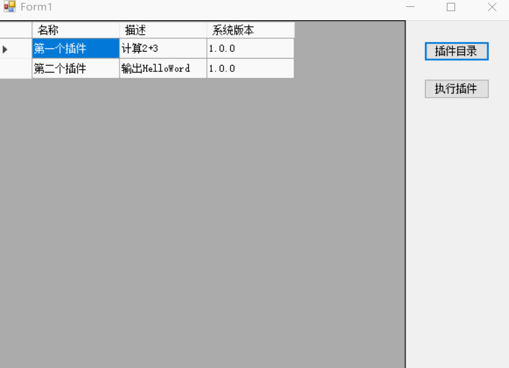 C# 插件式开发指南:构建灵活可扩展的应用程序