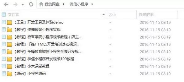 微信小程序的冷思考:未来发展趋势与挑战分析