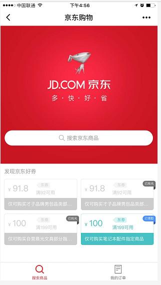 微信小程序的冷思考:未来发展趋势与挑战分析