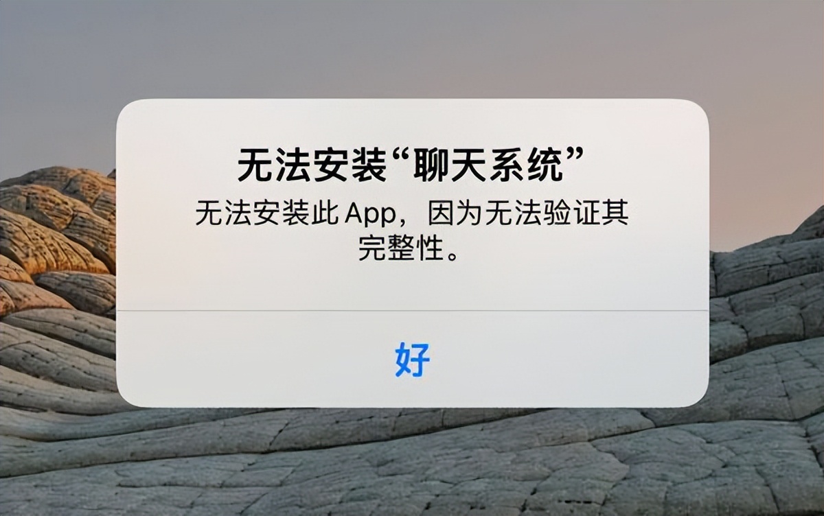 uniapp开发打包iOS应用常见问题及解决方案踩坑记
